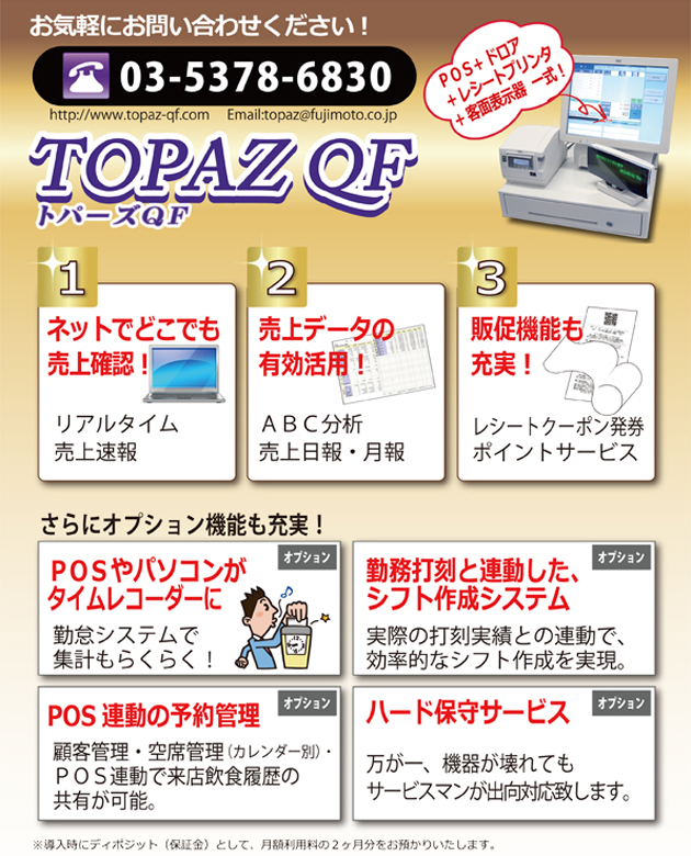 イメージ図