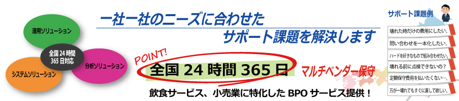 全国24時間365日対応します