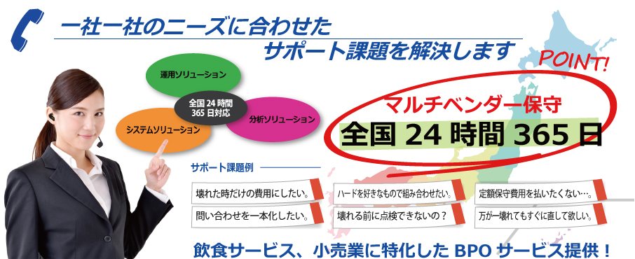 全国24時間365日対応します